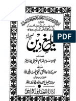 Tabligh Din Urdu