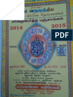 Jaya Panchangam