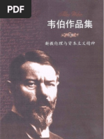 集装箱改变世界（美）马克·莱文森著| PDF