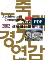 Architecture Competition Annual 2002