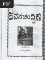 Brihat Jataka In Kannada Pdf Notes