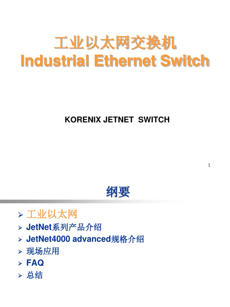 Industrial Ethernet Switch | PDF