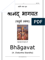 Shreemad Bhagwat Skand04