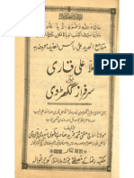 Mulla Ali Qari Aur Ilme Ghaib o Hazir-O-Nazir-Radd e Sarfraz Ghakarvi