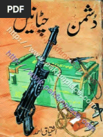 Jeral series by ishtiaq ahmad