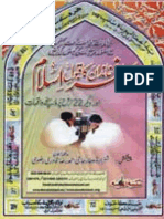 کافر خاندان کاقبول ِاسلام 
Kafir Khandar ka Qabool-e-Islam