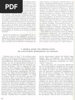 5ο ΤΑΓΜΑ ΧΩΡΟΦΥΛΑΚΗΣ-ΗΜΕΡΗΣΙΑΙ ΔΙΑΤΑΓΑΙ-ΗΜΕΡΟΛΟΓΙΟΝ -ΑΛΛΗΛΟΓΡΑΦΙΑ ...