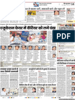 Hindustan Patna (Hindi)(2013!05!06) Page4