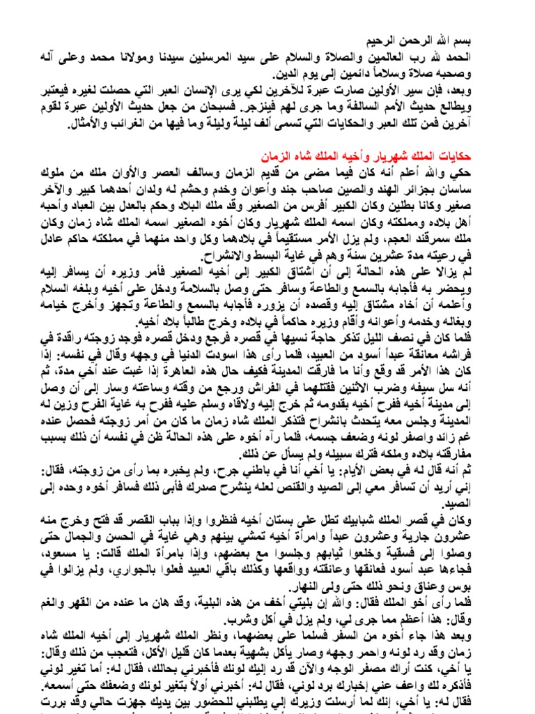 ألف لیلة ولیلة