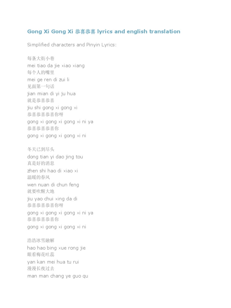 Gong Xi Gong Xi 恭喜恭喜 lyrics and english translation