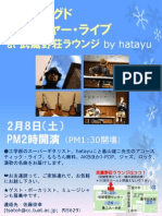 by hatayu: ●工学部のスーパーギタリスト、 hatayuこと畠山雄二先生のアコース ティック・ライブ。もちろん無料。 AKBほかJ-POP、ジャズ、ロック、 演歌の名曲をお届けします。