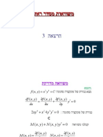 הרצאה 3