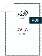 Juzz 18 urdu