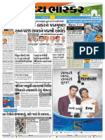 Ahmedabad News in Gujarati