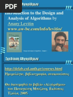 Introduction To The Design and Analysis of Algorithms By: Anany Levitin