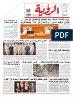 Alroya Newspaper 28-01-2014