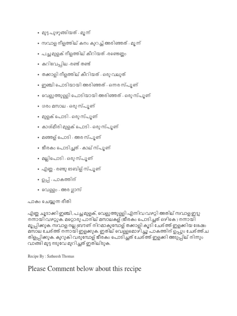 Please Comment Below About This Recipe | PDF
