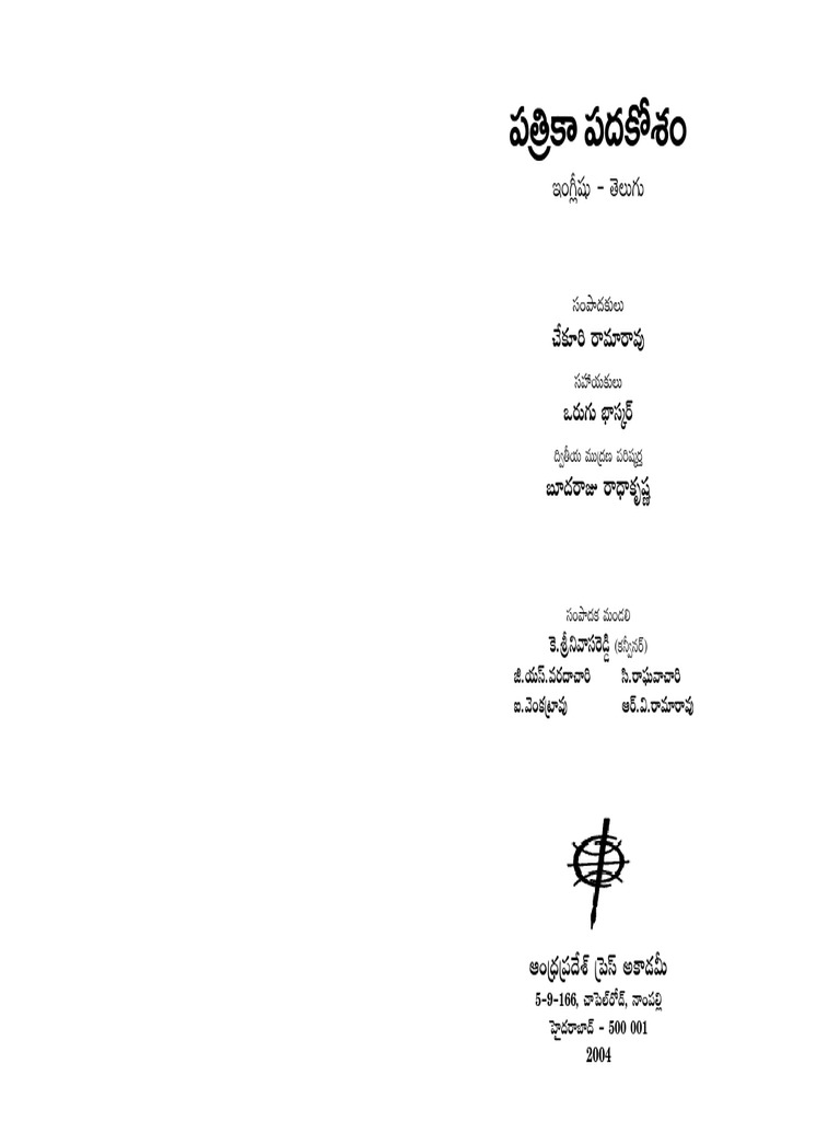 English Telugu Dictionary PDF Violence