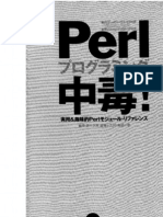 Perlプログラミング中毒