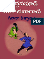 23240250 Yaddanapudi Sulochana Rani Girija Kalyanam Part 1