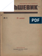 Большевик 31 янв. 1934
