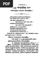 Candraloka of Jayadeva W. Gagabhatta's Comm.