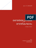 Dialectical Materialism - M. P. Parameswaran