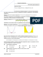 GRB - Matematika.2.09 - Kvadratna Nejednacina - 05. 12. 2013.