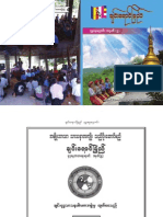 ခ်င္းေရာင္ျခည္ ဗုဒၶဓမၼမဂၢဇင္း  ဇန္န၀ါရီလထုတ္ အမွတ္ ၅ 