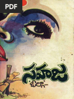 Asamardhuni jeeva yatra novel pdf download