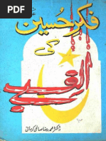 Nadiatul Quran Kayda | PDF