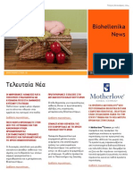 Biohellenika NEWSLETTER January 2014