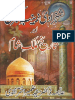 Allama Zameer Akhtar Naqvi - Shahzadi Zainab-E-Kubra (S.a) Aur Tareekh-E-Mulk Sham