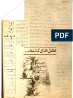 Ferdowsi Article II