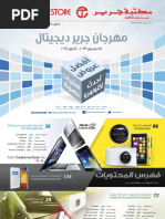 Jarir Shopping Guide