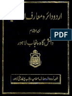 Urdu Daerah Ma'Arif Islamia Vol 09