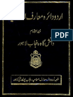 Urdu Daerah Ma'Arif Islamia Vol 13