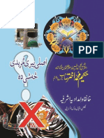 Pashto Asli Peeri Mureedi