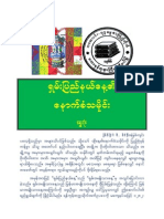 Shwe Ohn Background History of Shan State Day