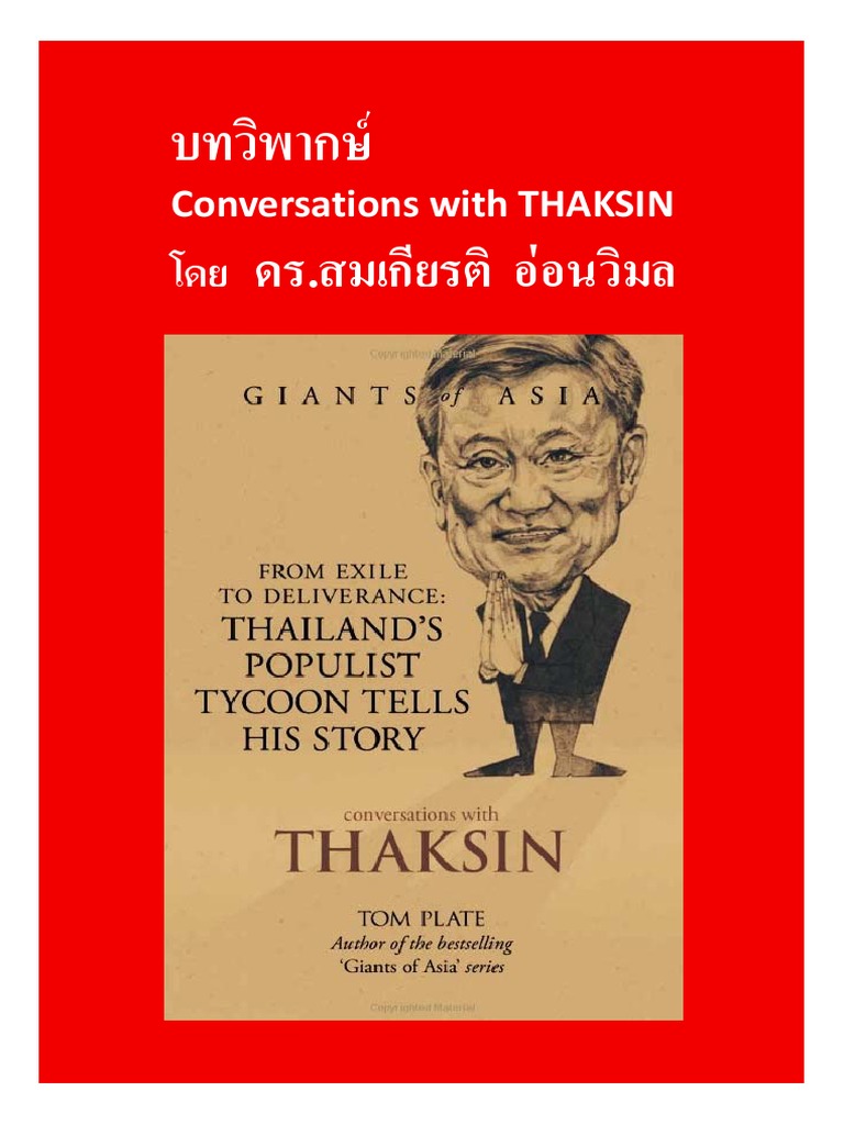 Conversations With Thaksin | PDF Conversations With Thaksin | PDF