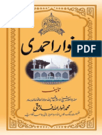 Anwaar e Ahmadi by Sheikh ul Islam Allama Anwaar ullah Haidar Abadi