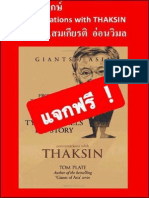 Conversation with THAKSIN โดย ดร.สมเกียรติ อ่อนวิมล ออกมาแล้วเป็น