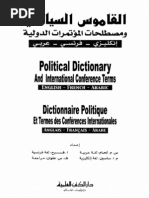 القاموس السياسي ومصطلحات المؤتمرات الدولية PDF