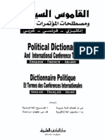 القاموس السياسي ومصطلحات المؤتمرات الدولية PDF
