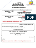 Home Work Sheet - Arabic Y1