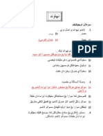 Soalan Tarannum Nahwand