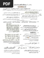 Naik Aamaal, Islami Duyain Aur Asma-Ul-Husna - With Urdu Translation (Good Deeds, Islamic Supplications (Duas) and Names of Allah)