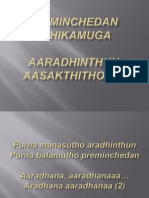 Preminchedan adhikamuga