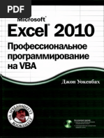Download EXCEL VBA 2010 by halmasti7373 SN204021822 doc pdf