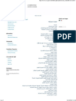 Technique Douane PDF
